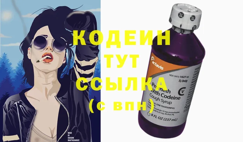 Кодеиновый сироп Lean напиток Lean (лин)  Ленск 